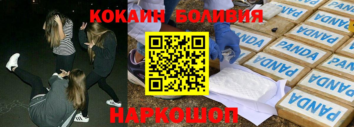 Cocaine FishScale  Вход с VPN  COCAIN Columbia  что такое наркотик  Спасск-Дальний 