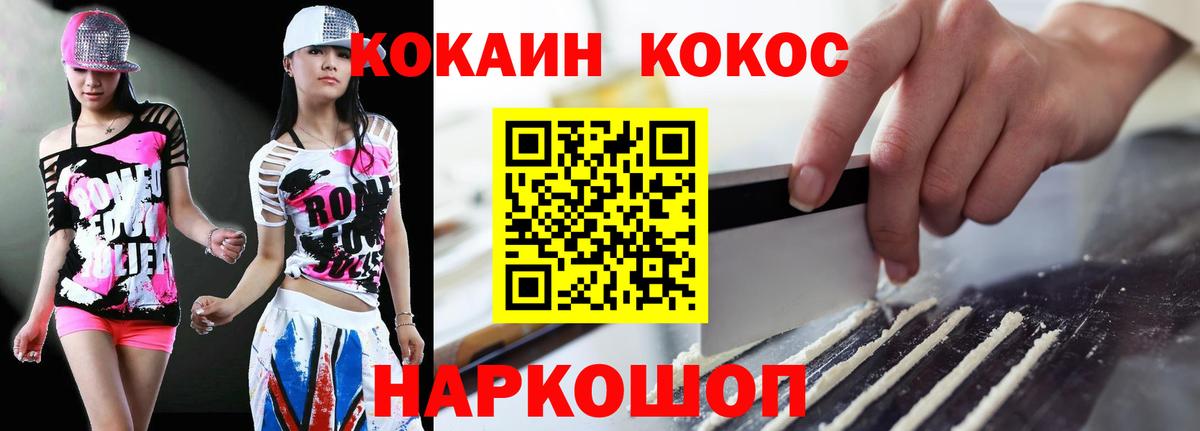 КОКАИН 99% Спасск-Дальний