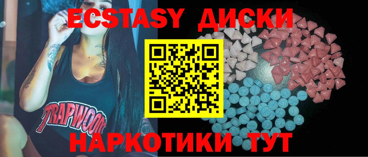 Ecstasy диски Спасск-Дальний