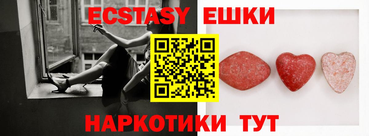 Спасск-Дальний  Экстази Дубай  Ecstasy  Ecstasy TESLA  Вход с VPN 