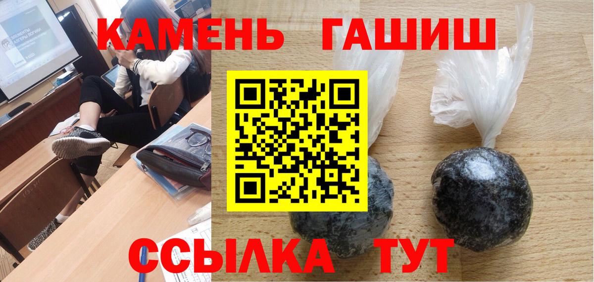 ГАШ Premium  закладки  Спасск-Дальний  Вход с VPN 