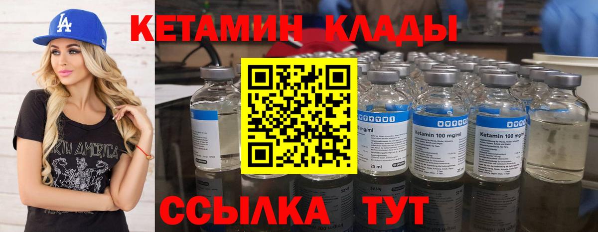 блэк спрут как зайти  КЕТАМИН VHQ  Вход с VPN  Спасск-Дальний 