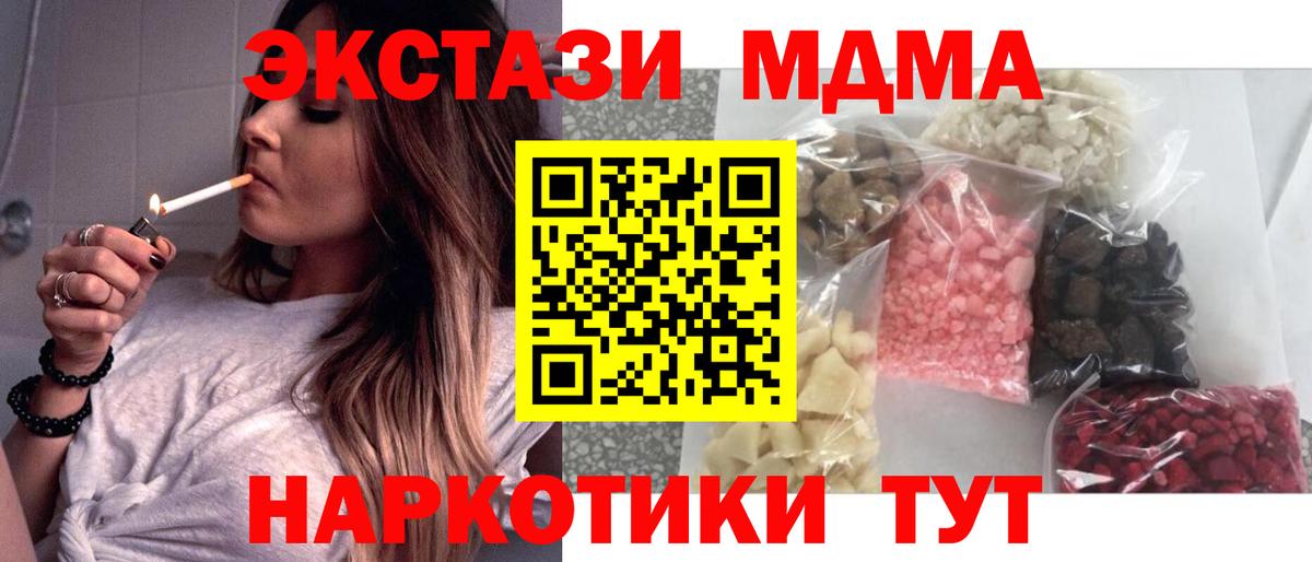МДМА кристаллы  Вход с VPN  MDMA VHQ  Спасск-Дальний 