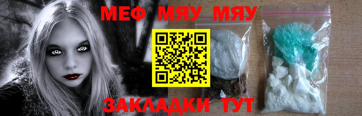 Мефедрон кристаллы Спасск-Дальний