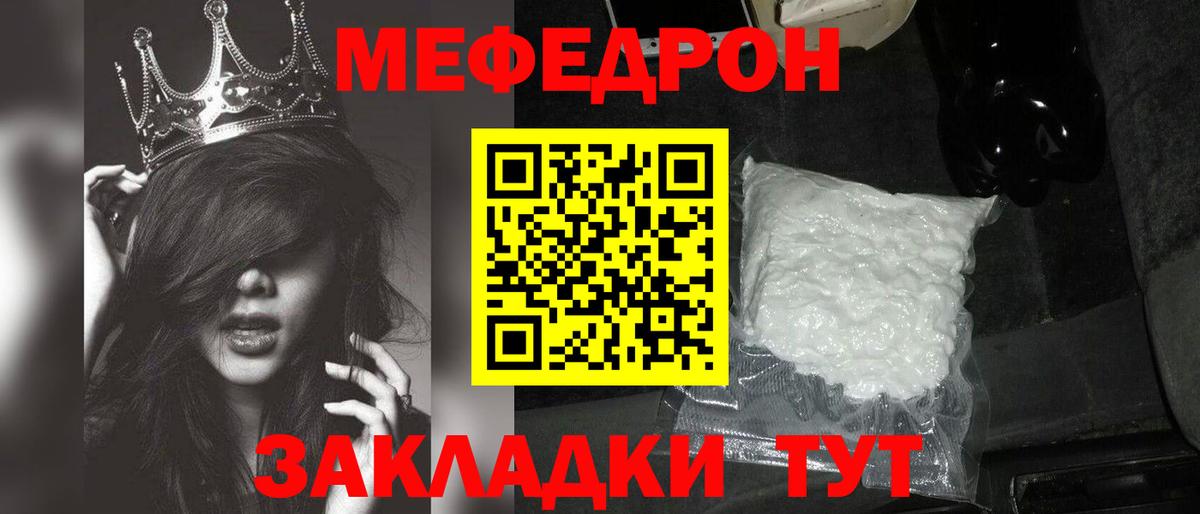 Спасск-Дальний  Меф мяу мяу  закладка  Вход с VPN  Мефедрон mephedrone 