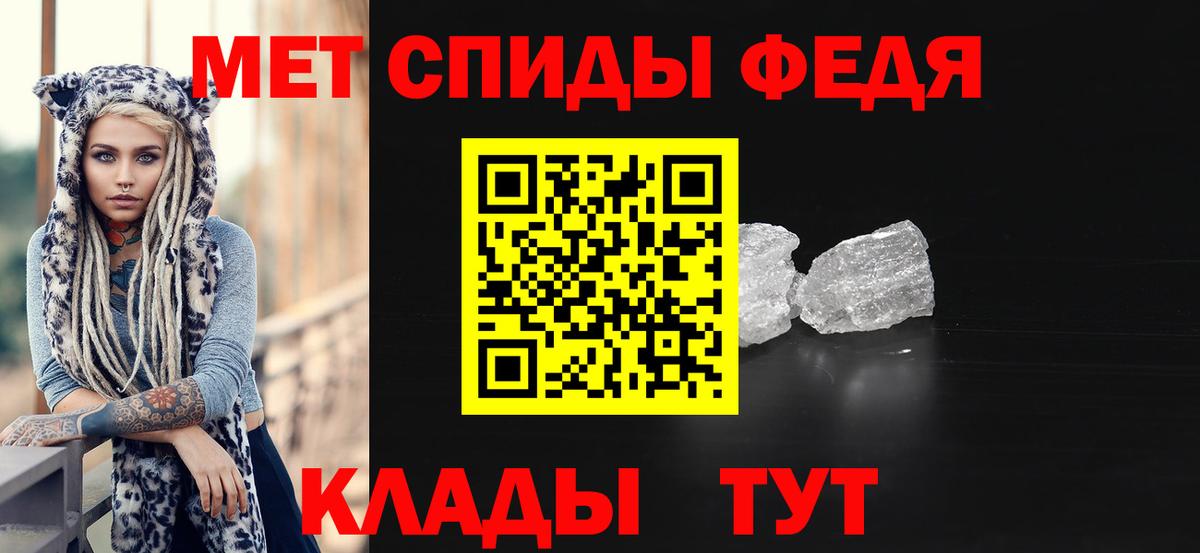 МЕТАМФЕТАМИН Декстрометамфетамин 99.9%  Вход с VPN  Спасск-Дальний 