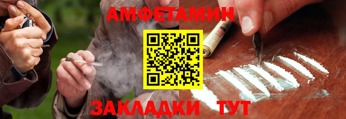 Метамфетамин кристалл Спасск-Дальний