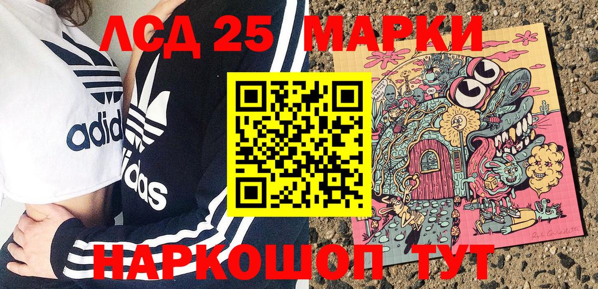 Спасск-Дальний  Марки 25I-NBOMe 1,5мг  Марки N-bome  купить   Вход с VPN  Марки 25I-NBOMe 1,5мг 