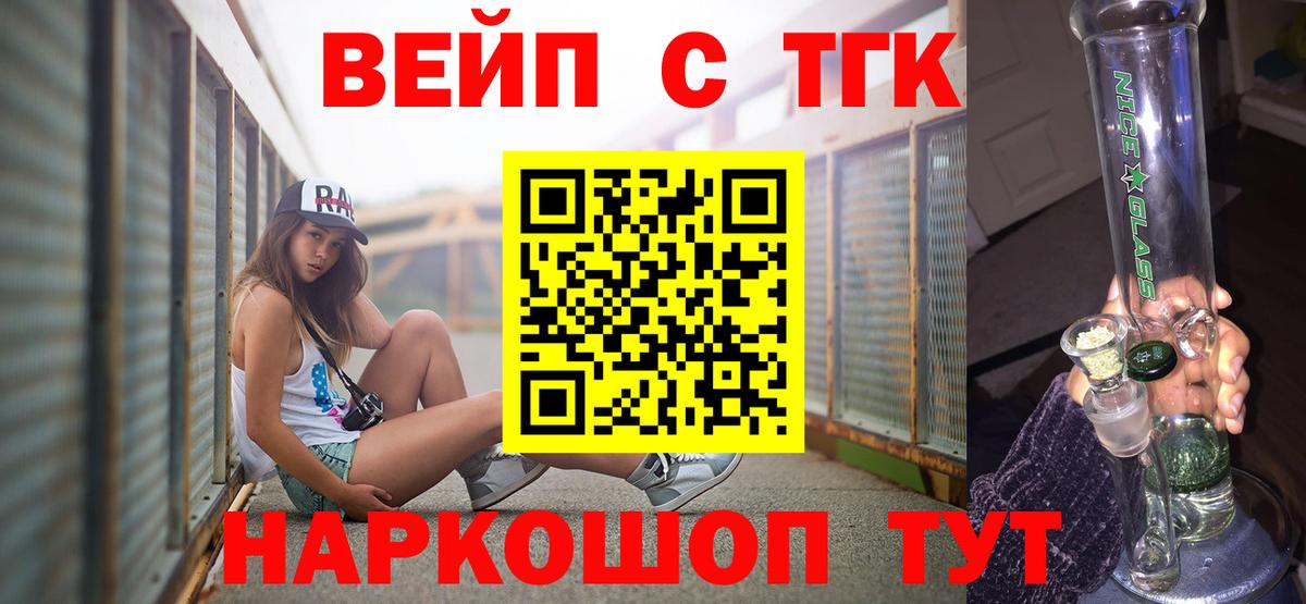 ТГК THC oil Спасск-Дальний